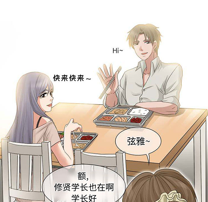 《暗黑之恋》漫画最新章节暗黑之恋-第 4 章免费下拉式在线观看章节第【30】张图片