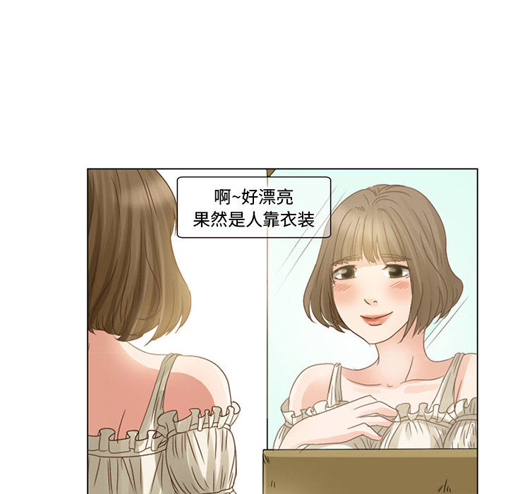 《暗黑之恋》漫画最新章节暗黑之恋-第 4 章免费下拉式在线观看章节第【21】张图片