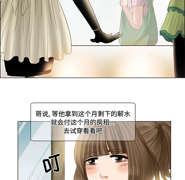 《暗黑之恋》漫画最新章节暗黑之恋-第 4 章免费下拉式在线观看章节第【6】张图片