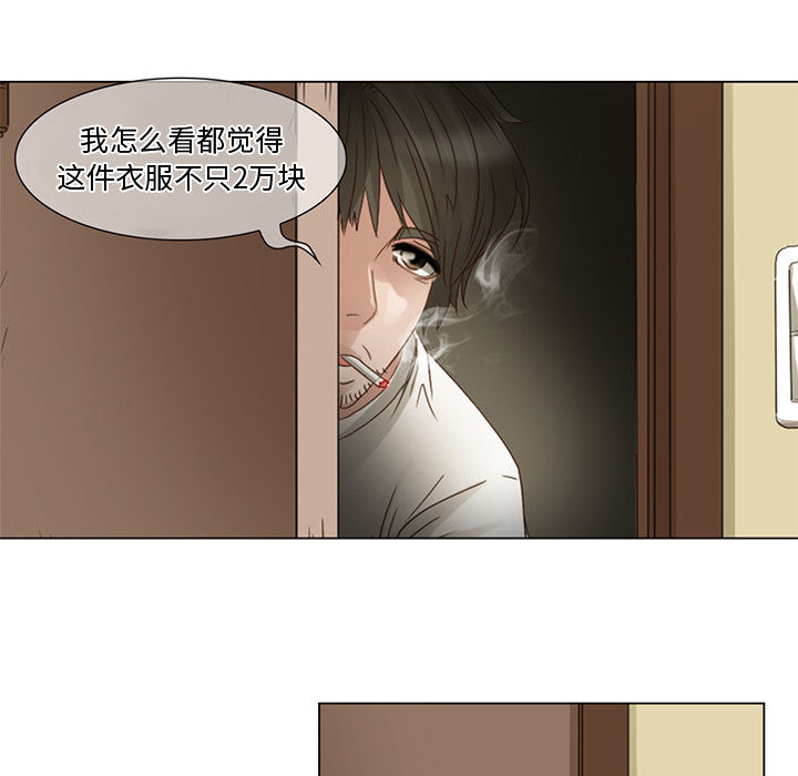 《暗黑之恋》漫画最新章节暗黑之恋-第 4 章免费下拉式在线观看章节第【24】张图片