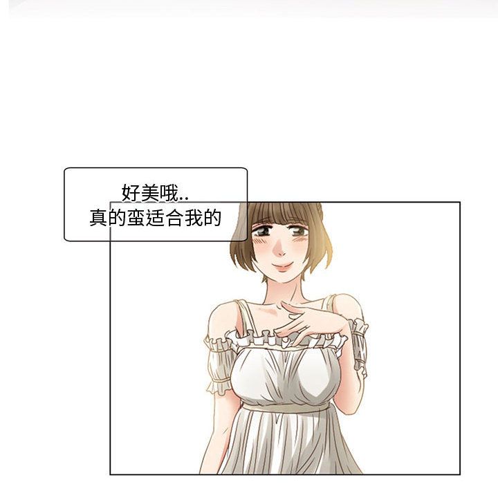 《暗黑之恋》漫画最新章节暗黑之恋-第 4 章免费下拉式在线观看章节第【8】张图片