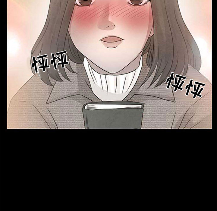 《暗黑之恋》漫画最新章节暗黑之恋-第 4 章免费下拉式在线观看章节第【40】张图片