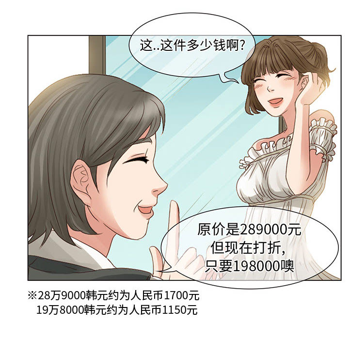 《暗黑之恋》漫画最新章节暗黑之恋-第 4 章免费下拉式在线观看章节第【9】张图片