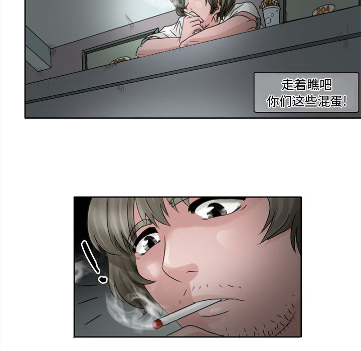 《暗黑之恋》漫画最新章节暗黑之恋-第 7 章免费下拉式在线观看章节第【28】张图片