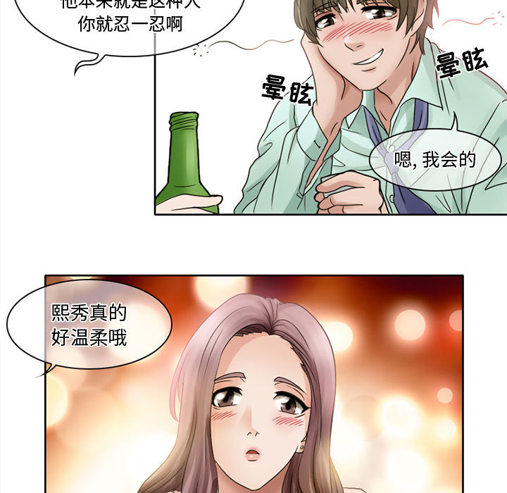 《暗黑之恋》漫画最新章节暗黑之恋-第 7 章免费下拉式在线观看章节第【7】张图片