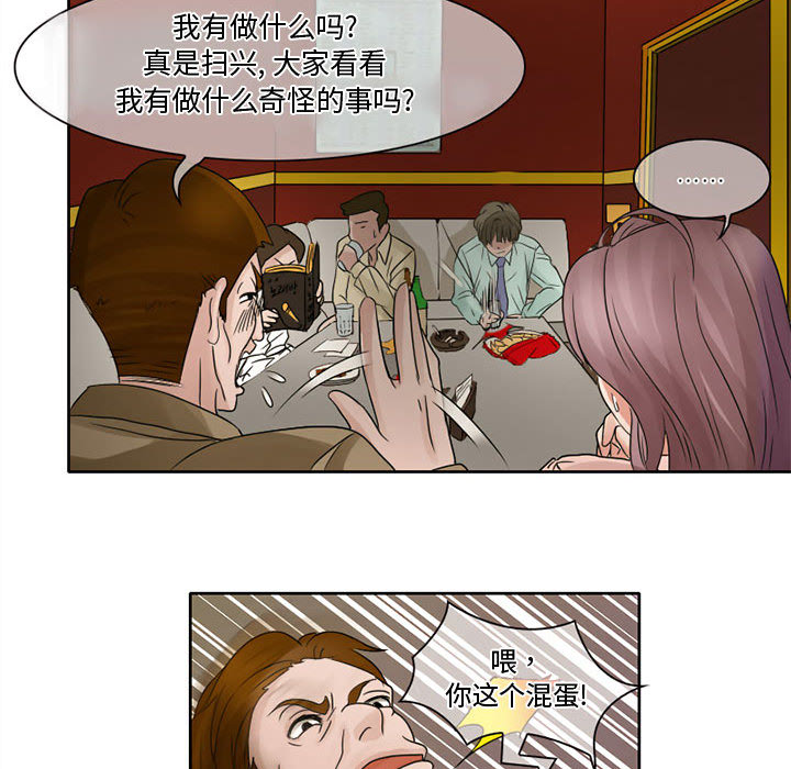 《暗黑之恋》漫画最新章节暗黑之恋-第 7 章免费下拉式在线观看章节第【17】张图片