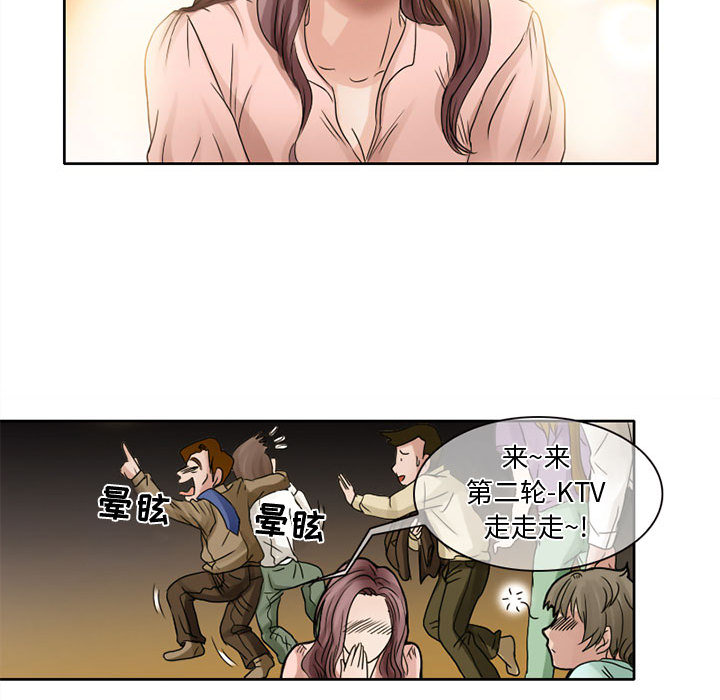 《暗黑之恋》漫画最新章节暗黑之恋-第 7 章免费下拉式在线观看章节第【8】张图片