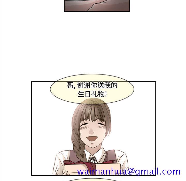 《暗黑之恋》漫画最新章节暗黑之恋-第 7 章免费下拉式在线观看章节第【31】张图片