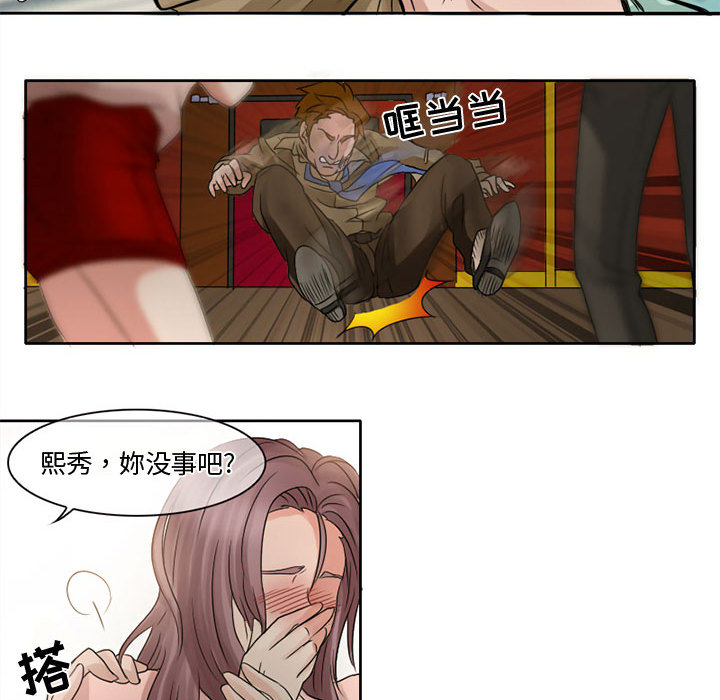 《暗黑之恋》漫画最新章节暗黑之恋-第 7 章免费下拉式在线观看章节第【19】张图片