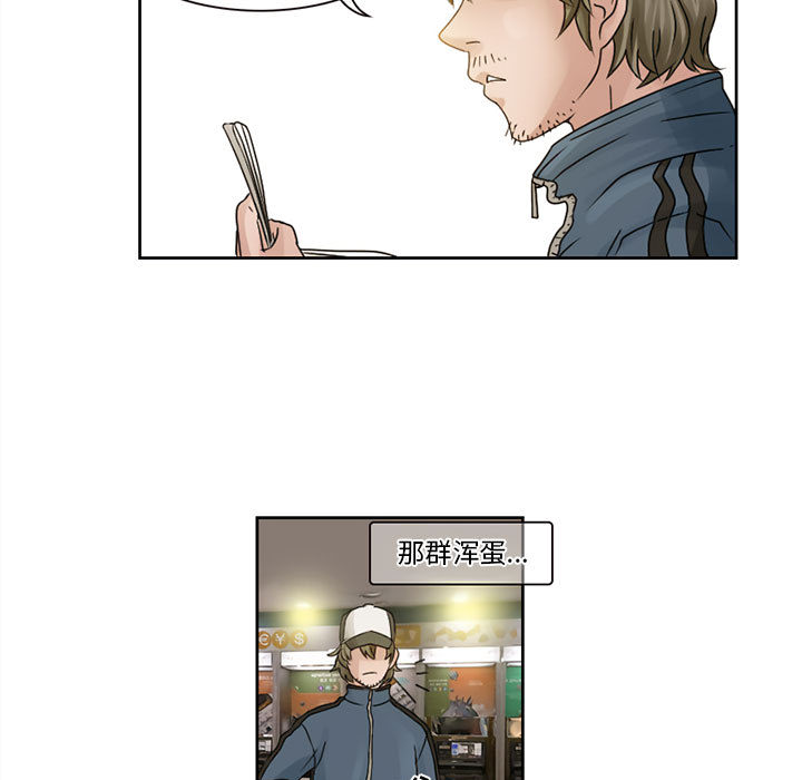 《暗黑之恋》漫画最新章节暗黑之恋-第 8 章免费下拉式在线观看章节第【4】张图片