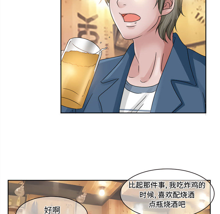 《暗黑之恋》漫画最新章节暗黑之恋-第 8 章免费下拉式在线观看章节第【21】张图片