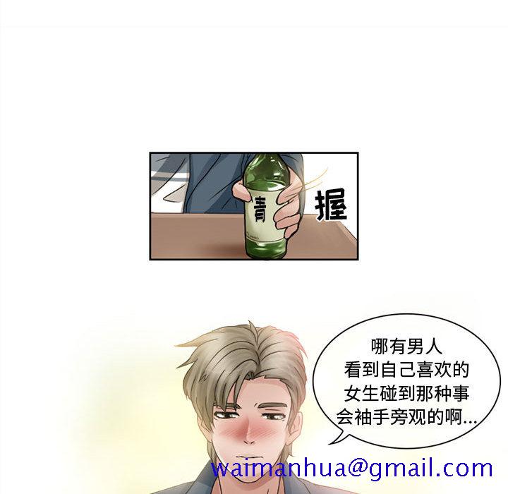 《暗黑之恋》漫画最新章节暗黑之恋-第 8 章免费下拉式在线观看章节第【27】张图片