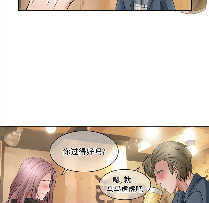 《暗黑之恋》漫画最新章节暗黑之恋-第 8 章免费下拉式在线观看章节第【18】张图片