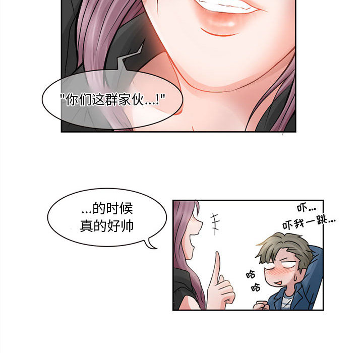 《暗黑之恋》漫画最新章节暗黑之恋-第 8 章免费下拉式在线观看章节第【26】张图片