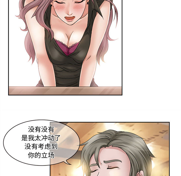 《暗黑之恋》漫画最新章节暗黑之恋-第 8 章免费下拉式在线观看章节第【20】张图片