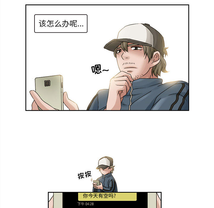 《暗黑之恋》漫画最新章节暗黑之恋-第 8 章免费下拉式在线观看章节第【8】张图片