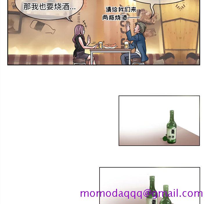 《暗黑之恋》漫画最新章节暗黑之恋-第 8 章免费下拉式在线观看章节第【22】张图片