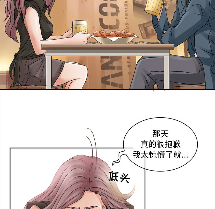 《暗黑之恋》漫画最新章节暗黑之恋-第 8 章免费下拉式在线观看章节第【19】张图片