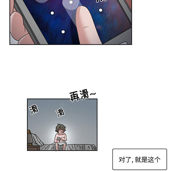 《暗黑之恋》漫画最新章节暗黑之恋-第 9 章免费下拉式在线观看章节第【32】张图片