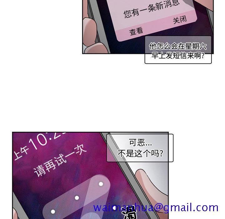 《暗黑之恋》漫画最新章节暗黑之恋-第 9 章免费下拉式在线观看章节第【31】张图片