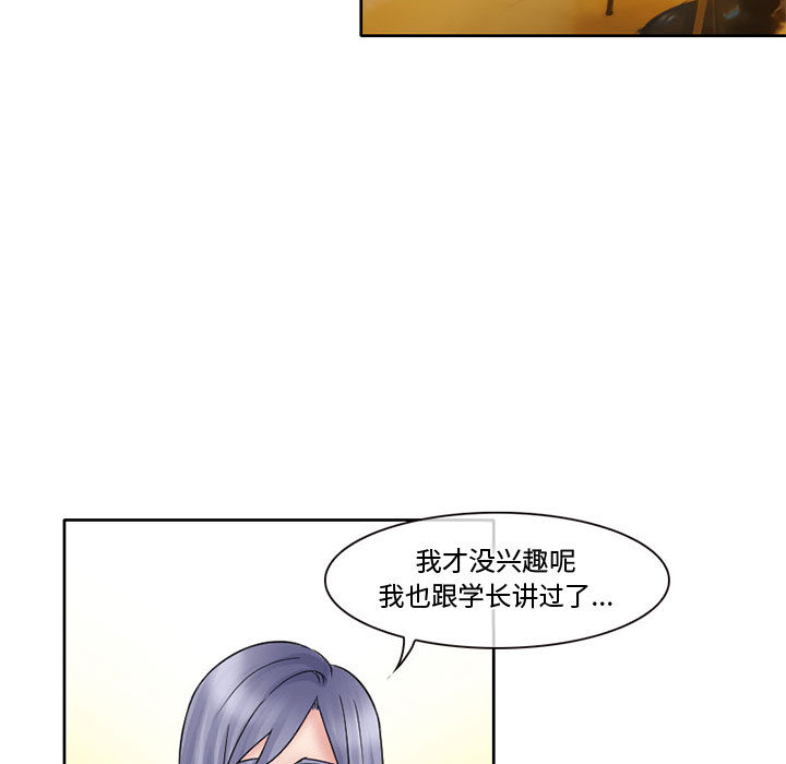 《暗黑之恋》漫画最新章节暗黑之恋-第 12 章免费下拉式在线观看章节第【41】张图片