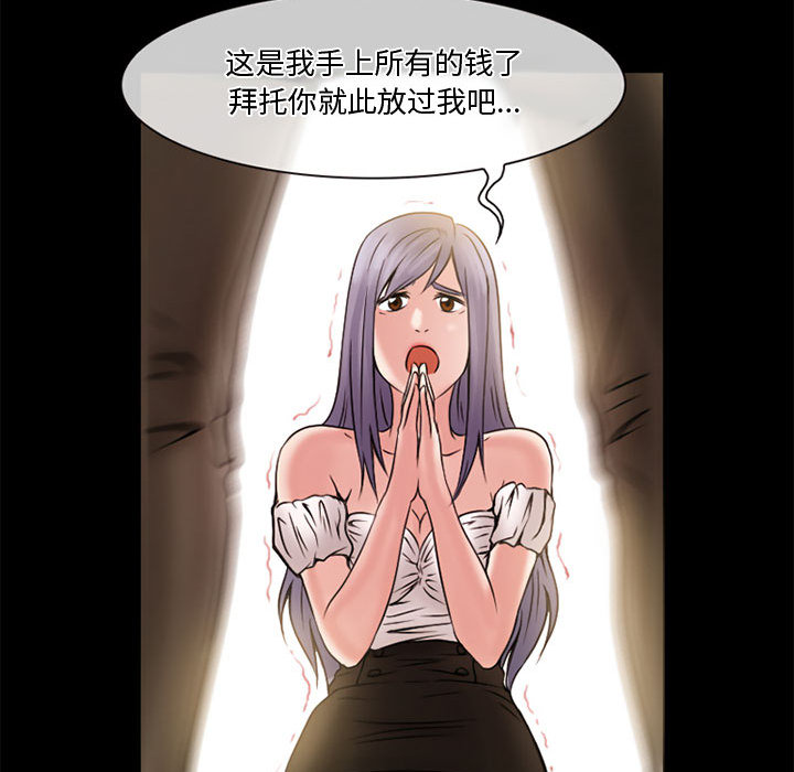 《暗黑之恋》漫画最新章节暗黑之恋-第 13 章免费下拉式在线观看章节第【59】张图片