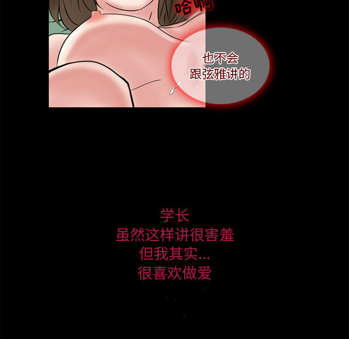 《暗黑之恋》漫画最新章节暗黑之恋-第 13 章免费下拉式在线观看章节第【50】张图片