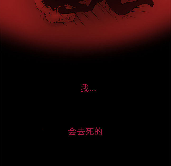 《暗黑之恋》漫画最新章节暗黑之恋-第 13 章免费下拉式在线观看章节第【52】张图片