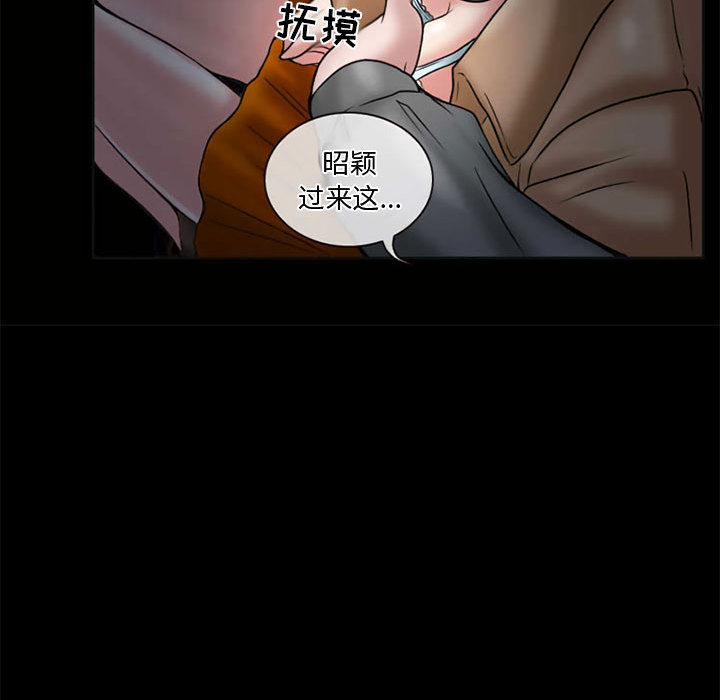 《暗黑之恋》漫画最新章节暗黑之恋-第 13 章免费下拉式在线观看章节第【9】张图片