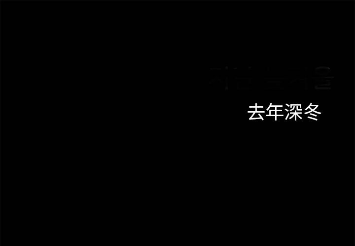 暗黑之恋[h漫]-暗黑之恋-第 13 章全彩韩漫标签