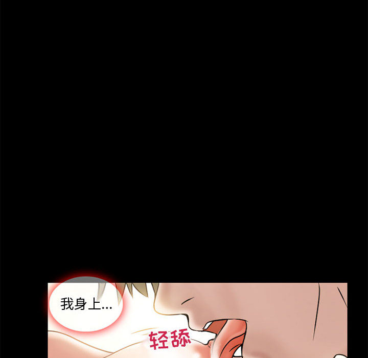 《暗黑之恋》漫画最新章节暗黑之恋-第 13 章免费下拉式在线观看章节第【38】张图片