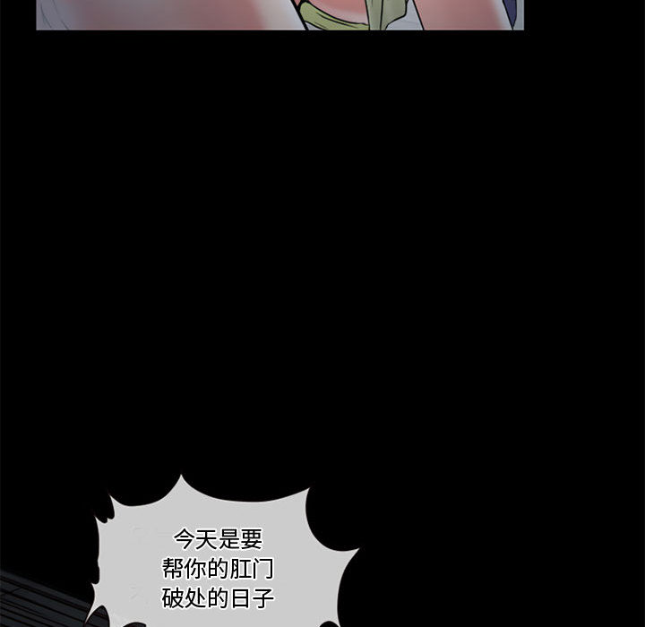 《暗黑之恋》漫画最新章节暗黑之恋-第 13 章免费下拉式在线观看章节第【19】张图片