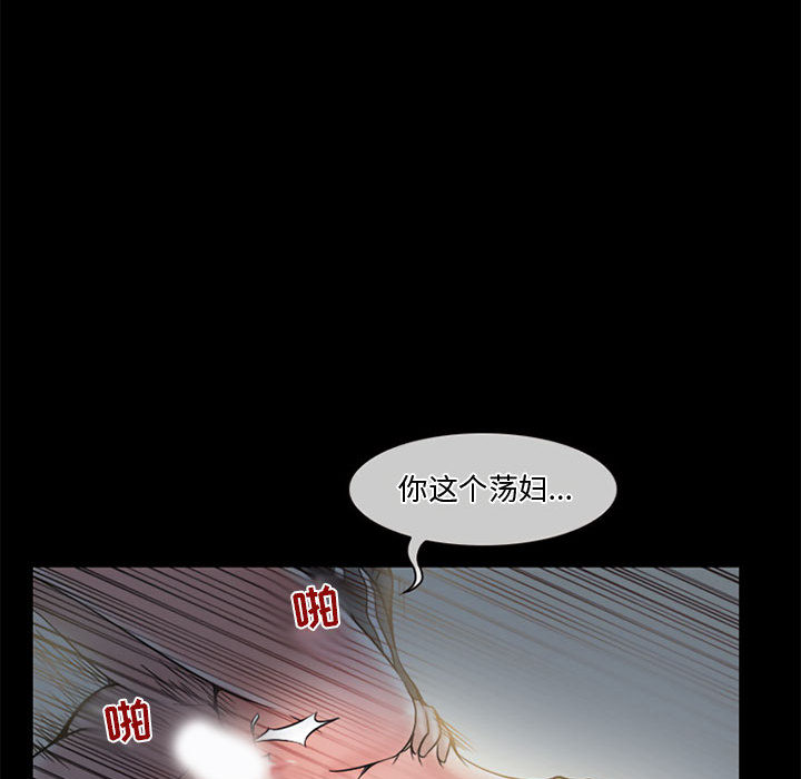 《暗黑之恋》漫画最新章节暗黑之恋-第 13 章免费下拉式在线观看章节第【22】张图片