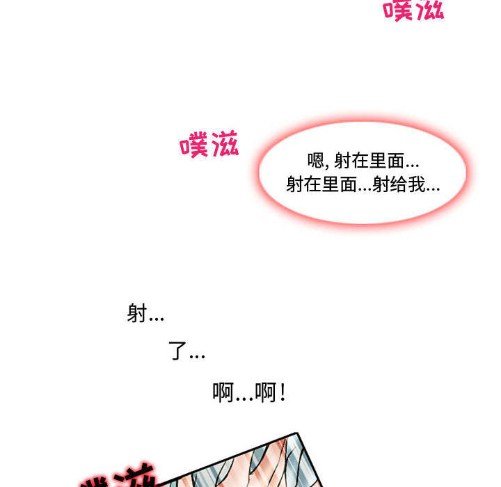 《暗黑之恋》漫画最新章节暗黑之恋-第 14 章免费下拉式在线观看章节第【72】张图片