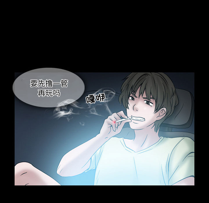 《暗黑之恋》漫画最新章节暗黑之恋-第 14 章免费下拉式在线观看章节第【17】张图片