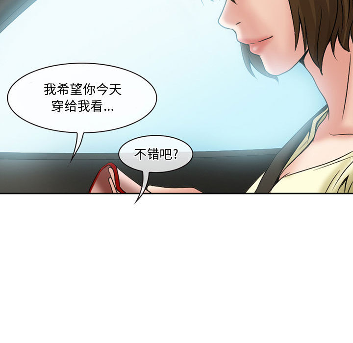 《暗黑之恋》漫画最新章节暗黑之恋-第 14 章免费下拉式在线观看章节第【43】张图片