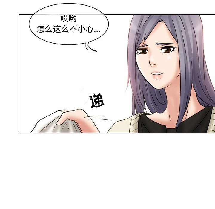 《暗黑之恋》漫画最新章节暗黑之恋-第 15 章免费下拉式在线观看章节第【18】张图片