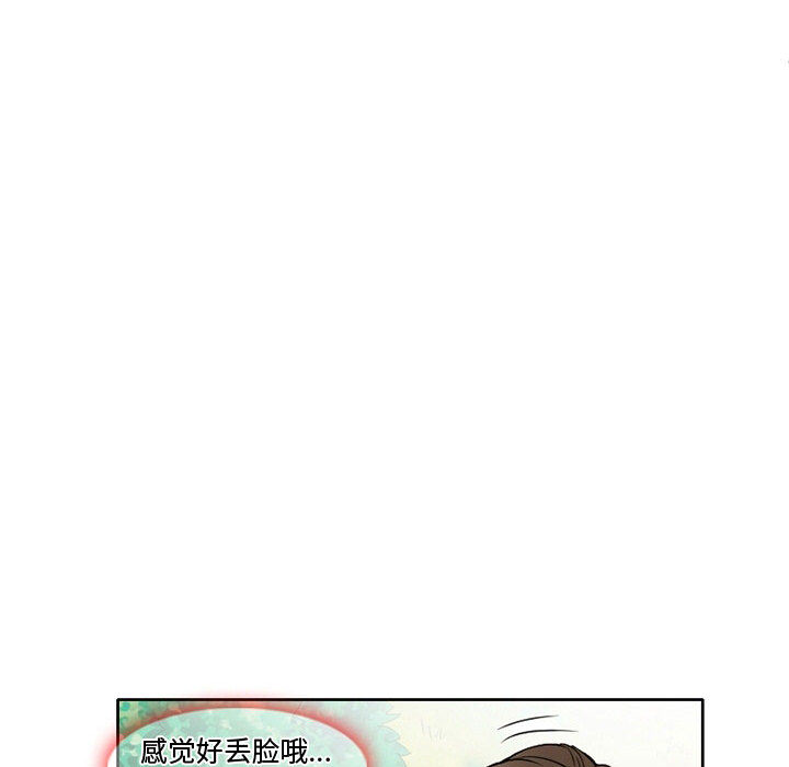 《暗黑之恋》漫画最新章节暗黑之恋-第 15 章免费下拉式在线观看章节第【69】张图片