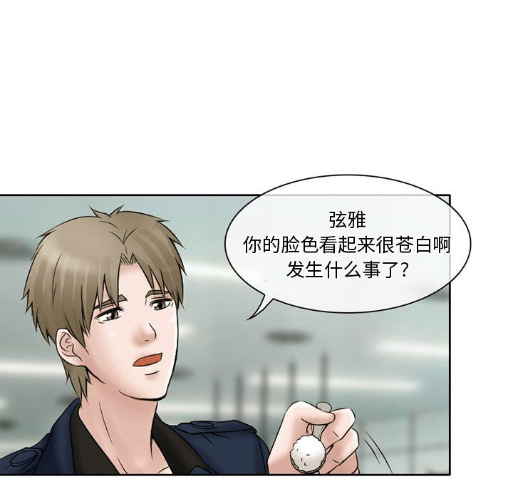 《暗黑之恋》漫画最新章节暗黑之恋-第 15 章免费下拉式在线观看章节第【54】张图片