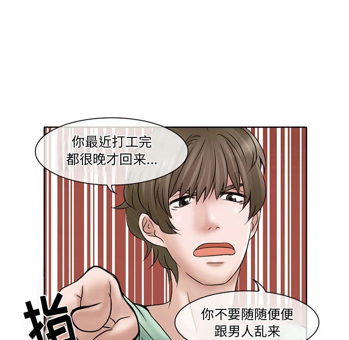 《暗黑之恋》漫画最新章节暗黑之恋-第 15 章免费下拉式在线观看章节第【35】张图片