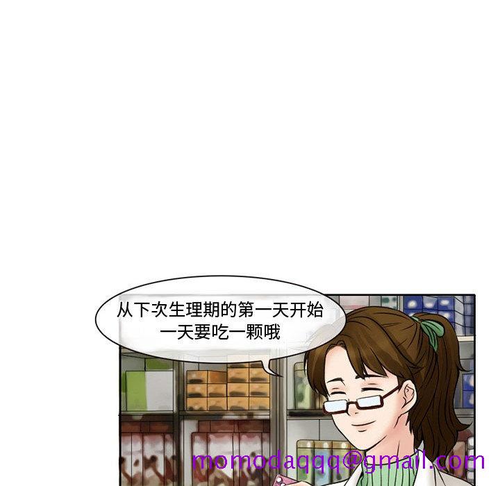 《暗黑之恋》漫画最新章节暗黑之恋-第 15 章免费下拉式在线观看章节第【26】张图片