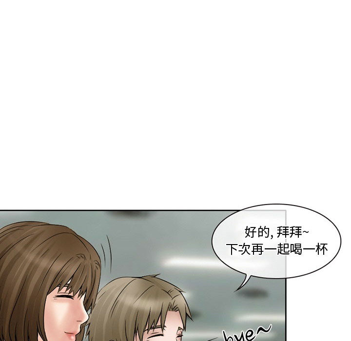 《暗黑之恋》漫画最新章节暗黑之恋-第 15 章免费下拉式在线观看章节第【62】张图片