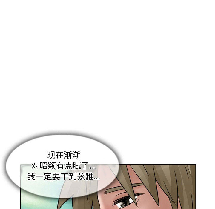 《暗黑之恋》漫画最新章节暗黑之恋-第 15 章免费下拉式在线观看章节第【74】张图片