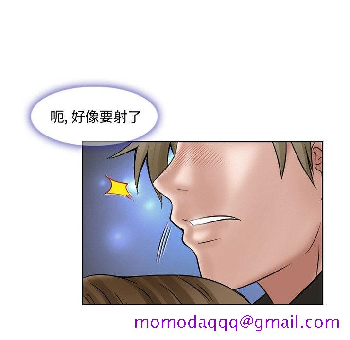 《暗黑之恋》漫画最新章节暗黑之恋-第 15 章免费下拉式在线观看章节第【76】张图片