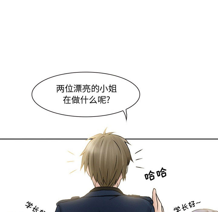 《暗黑之恋》漫画最新章节暗黑之恋-第 15 章免费下拉式在线观看章节第【49】张图片