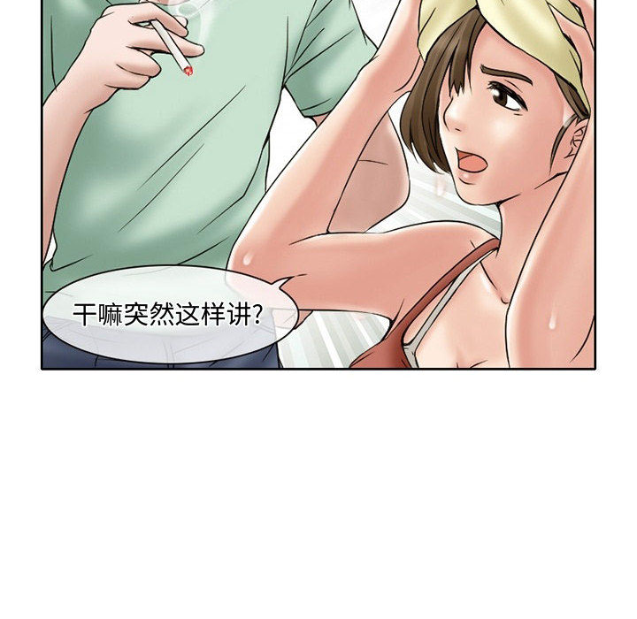 《暗黑之恋》漫画最新章节暗黑之恋-第 15 章免费下拉式在线观看章节第【34】张图片