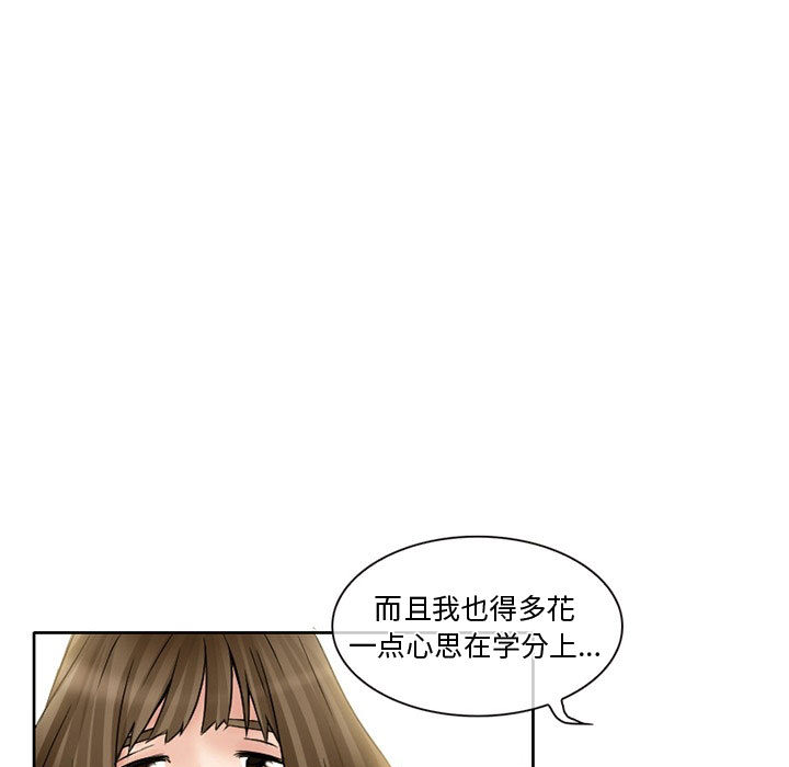 《暗黑之恋》漫画最新章节暗黑之恋-第 15 章免费下拉式在线观看章节第【47】张图片