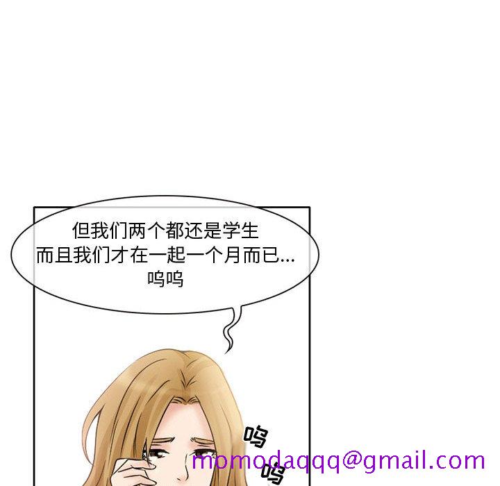 《暗黑之恋》漫画最新章节暗黑之恋-第 15 章免费下拉式在线观看章节第【16】张图片