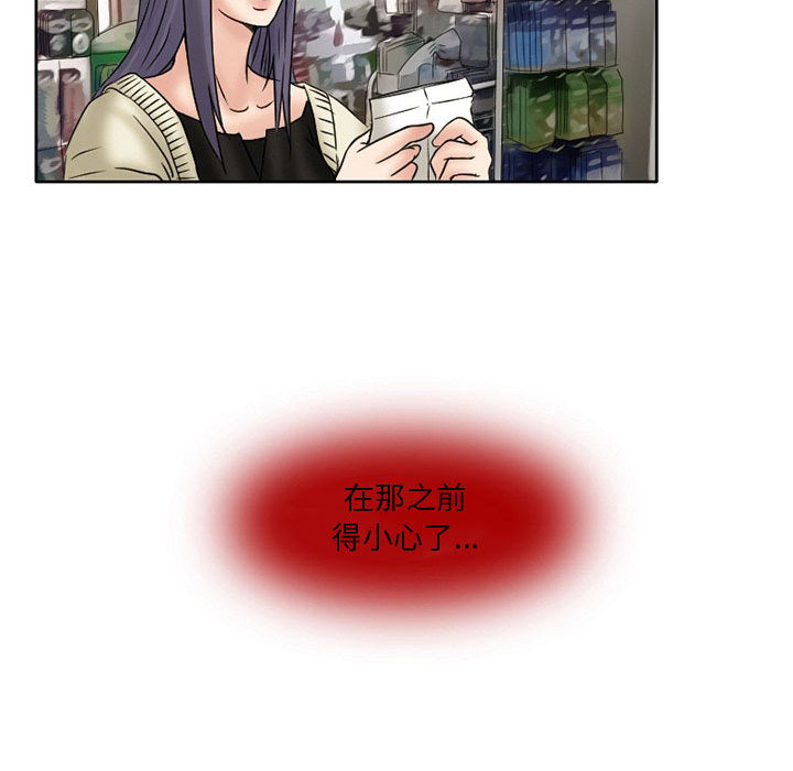 《暗黑之恋》漫画最新章节暗黑之恋-第 15 章免费下拉式在线观看章节第【28】张图片