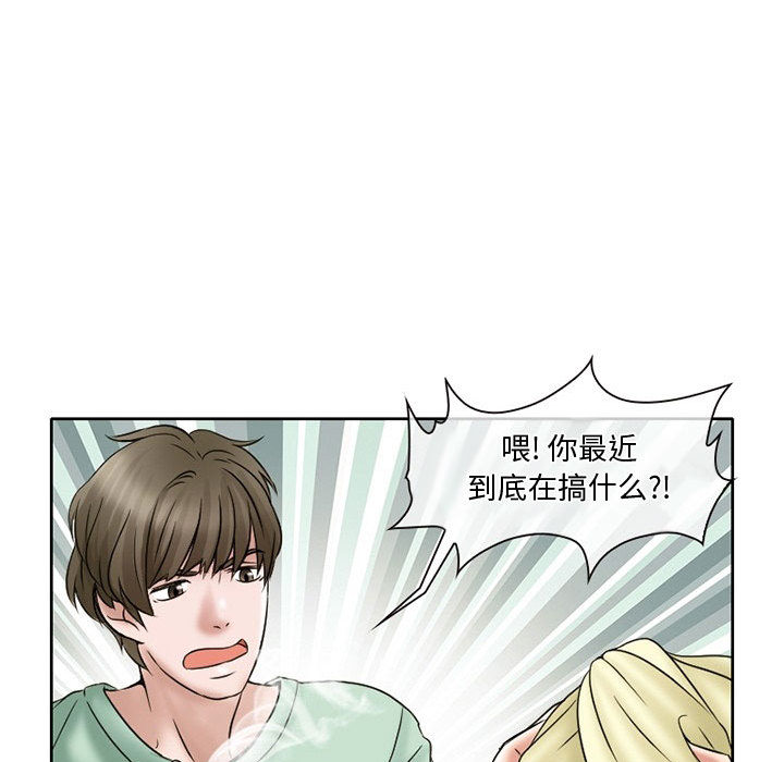 《暗黑之恋》漫画最新章节暗黑之恋-第 15 章免费下拉式在线观看章节第【33】张图片